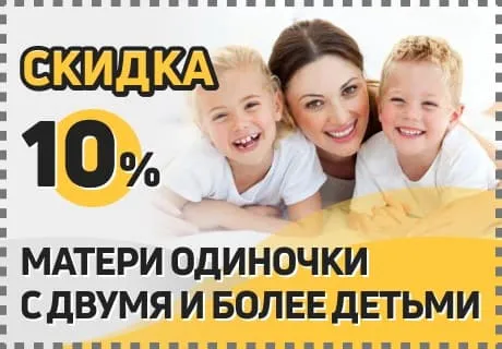 скидка на комплексный ремонт скидка на комплексный ремонт