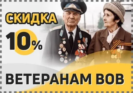 скидка на диагностику скидка на диагностику