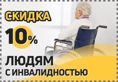 скидка на повторный ремонт скидка на повторный ремонт